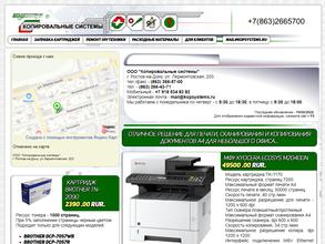 Копировальные системы