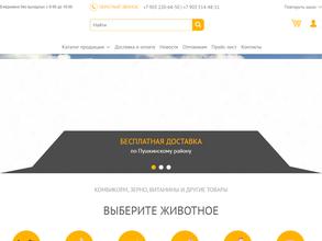 Кормовые ресурсы