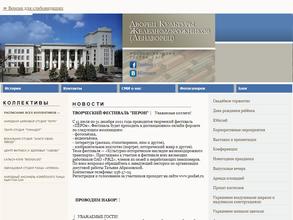 Дворец культуры железнодорожников