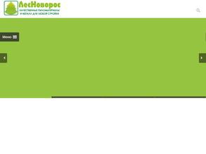 ЛесНоворос