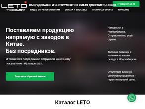 LETO TOOLS