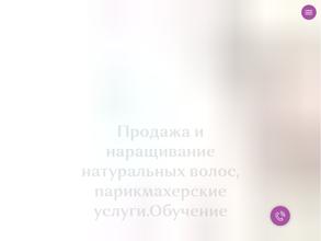 Лидер волос