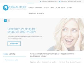 Любава плюс