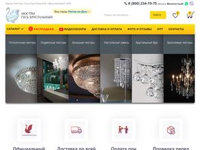 Люстры Гусь-Хрустальный