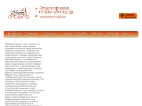 Магнум Хаус