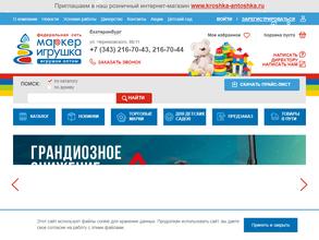 Маркер Игрушка