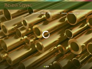 Металл-Сервис