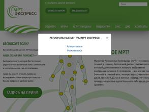 МРТ на Ахтубинской