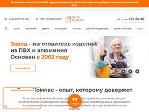 Окна Компас