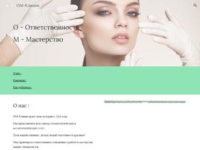 Ом-клиник