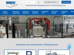 Омс системс