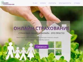 Страховая компания