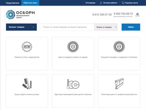 Промышленные щетки Осборн