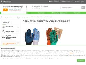 Спецобъединение-Сибирь