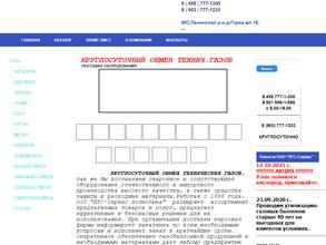 Пгс-Сервис логистика