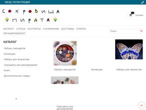 Сокровища пирата