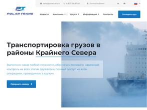 Полар Транс