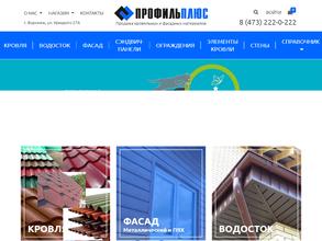 Профиль Плюс