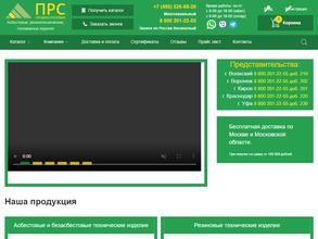 ПРОМРЕСУРССЕРВИС