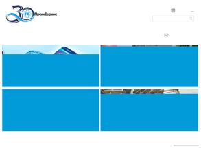 ПромСервис