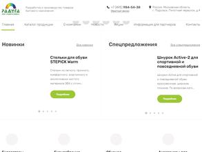 Радуга-Плюс