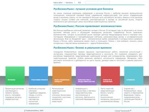 Русбизнесньюс