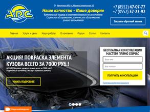 Авторемстрой