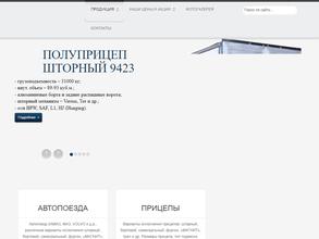 Автофлагман