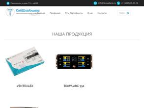 Сибшовальянс