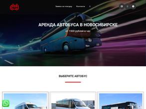 СИБАВТОБУС