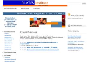 Институт пилатеса в Сибири