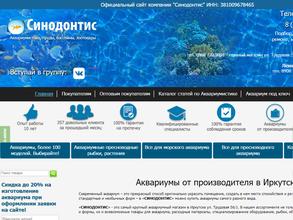 Синодонтис