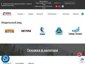 Сониктранс