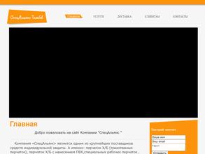 СпецАльянс