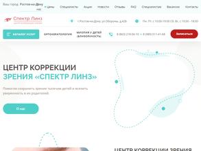 Спектр линз