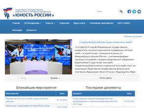 Юность России