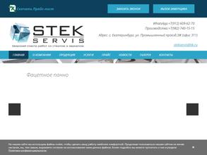 Стек-сервис