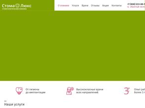 Центр стоматологии и имплантологии