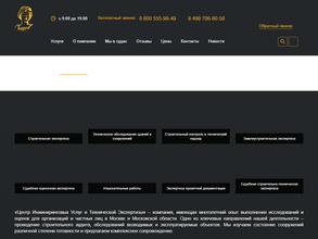 Центр Инжиниринговых Услуг и Технической Экспертизы