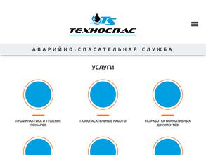 Техноспас