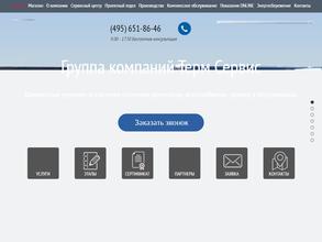 ТЕРМ СЕРВИС
