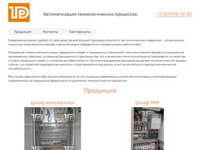 Техпроцесс