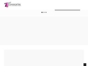 Учколлектор Плюс