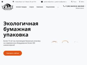 Упаксервис-н