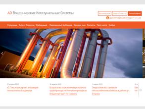 ВКС Владгортеплосеть