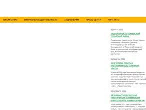 ВНИИНефть-Западная Сибирь