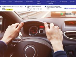 Всекузбасское Общество Автомобилистов