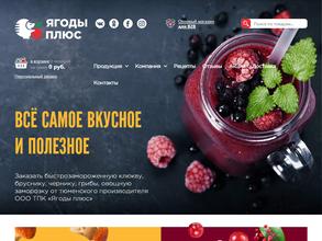 Агро-Ягод Тюмень