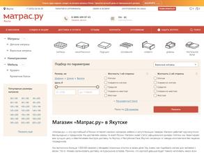 Матрас.ру