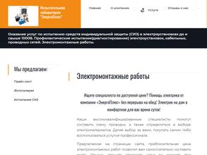 ЭнергоПлюс